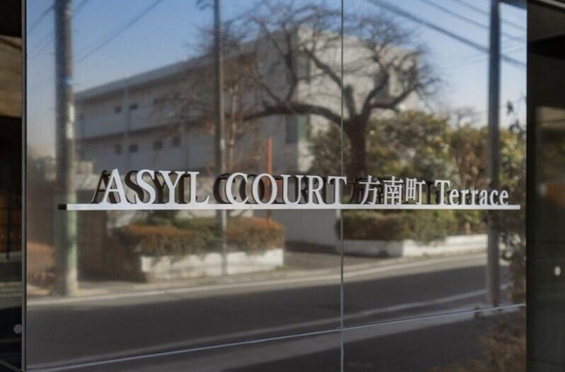 アジールコート方南町テラス